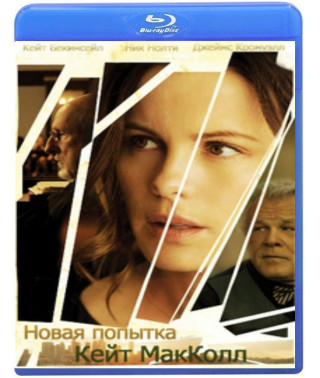 Нова спроба Кейт МакКолл [Blu-ray]