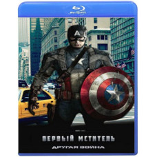 Первый мститель: Другая война [Blu-ray]