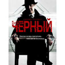 Черный список (1-10 сезон) [20 DVD]