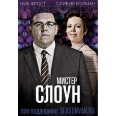 Mr. Sloan (Mr. Sloan) [DVD]