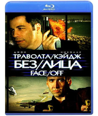 Без лица [Blu-ray]