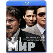 Новий світ [Blu-ray]