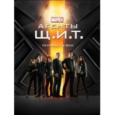 Агенти «Щ.І.Т.» (1-6 сезон) [6 DVD]