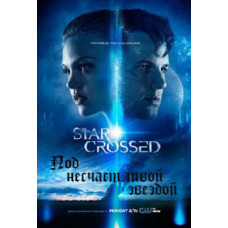 Under an Unlucky Star [DVD]