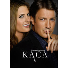 Castle (Season 1-8) [12 DVDs]