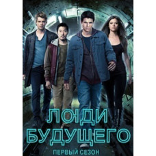 Tomorrow People [DVD]