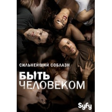 Being Human (USA) (Seasons 1-4) [4 DVDs]