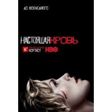 True Blood (Seasons 1-7) [7 DVDs]