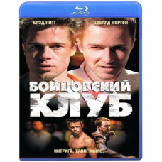 Бійцівський клуб [Blu-Ray]