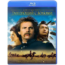 Танцююча з вовками [Blu-ray]