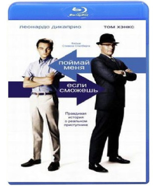 Зрозумій мене, якщо зможеш [Blu-Ray]