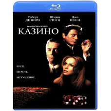 Казино [Blu-Ray]
