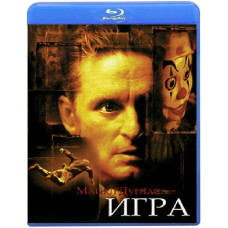 Игра [Blu-Ray]