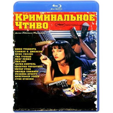 Криминальное чтиво [Blu-ray]