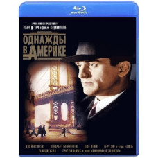 Однажды в Америке [Blu-ray]