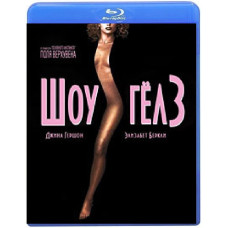Шоу Гелз (Стриптизерши) [Blu-ray]