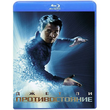 Протистояння [Blu-ray]