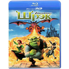 Шрек [3D/2D Blu-ray]