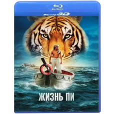 Життя Пі [3D+2D Blu-ray]