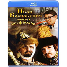 Ivan Vasilyevich changes profession [Blu-Ray]