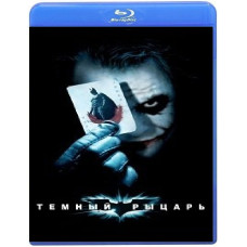 Темний лицар [Blu-ray]