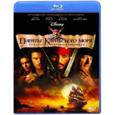 Пираты Карибского моря: Проклятье Чёрной Жемчужины [Blu-ray]
