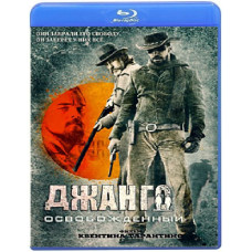 Джанго освобожденный [Blu-ray]