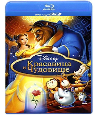 Красуня та чудовисько [3D/2D Blu-Ray]