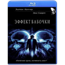 Эффект бабочки [Blu-ray]