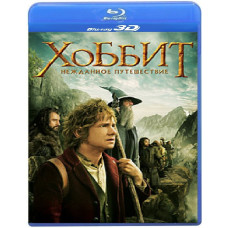 The Hobbit: An Unexpected Journey [3D/2D Blu-ray] {2 Disc s Edition}