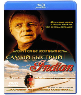 Самый быстрый «Индиан» [Blu-ray]
