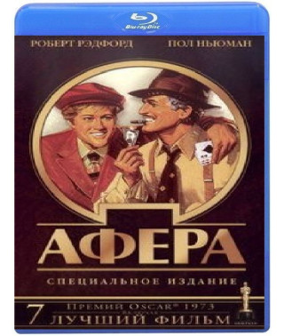 Афера [Blu-Ray]