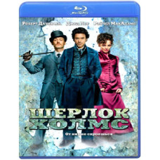 Шерлок Холмс (2009) [Blu-ray]