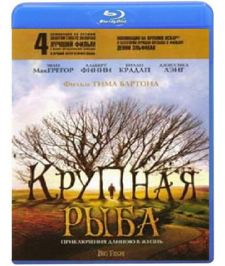 Велика риба [Blu-ray]