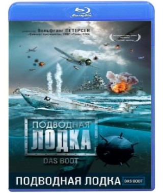 Підводний човен [Blu-ray]