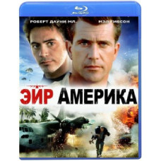 Эйр Америка [Blu-ray]