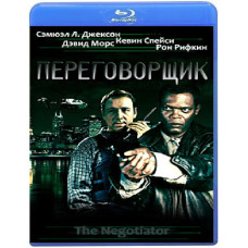 Переговорщик [Blu-ray]