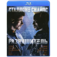 Руйнівник [Blu-ray]