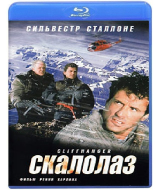 Скалолаз [Blu-ray]