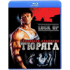 Тюряга [Blu-ray]
