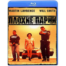 Погані хлопці [Blu-ray]