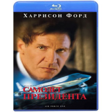 Самолет Президента [Blu-ray]