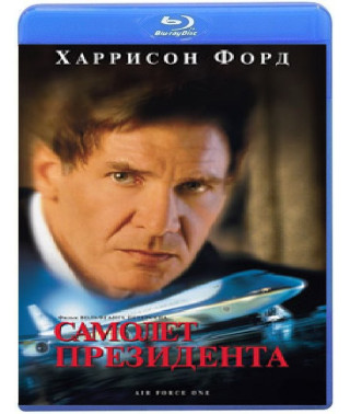 Presidential Airplane [Blu-ray]