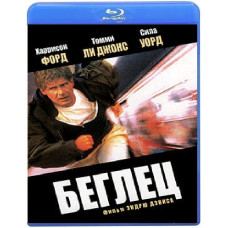 Беглец [Blu-Ray]