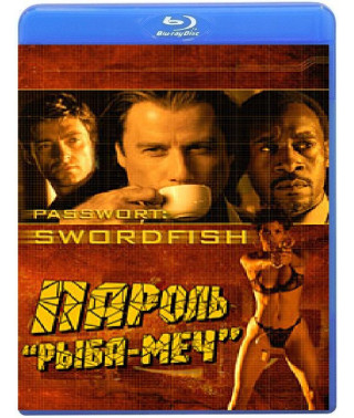 Пароль «Рыба-меч» [Blu-ray]