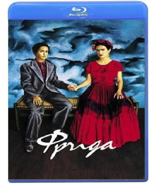 Фрида [Blu-ray]