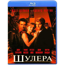 Shulera [Blu-ray]