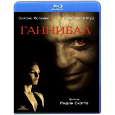 Ганнибал [Blu-Ray]