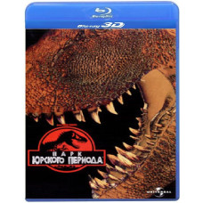 Парк Юрського періоду 3D [3D Blu-ray]