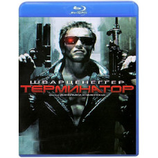 Терминатор [Blu-ray]
